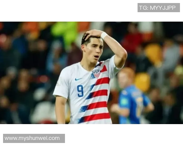 世青杯美国U20对阵法国首发阵容分析与战术解读