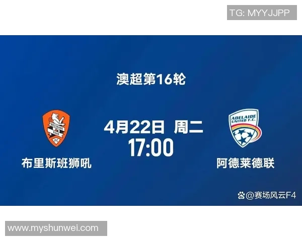 布里斯班对阵阿德莱德联精彩直播全程回顾与赛后分析