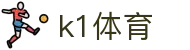 K1体育 - 十年品牌 值得信赖